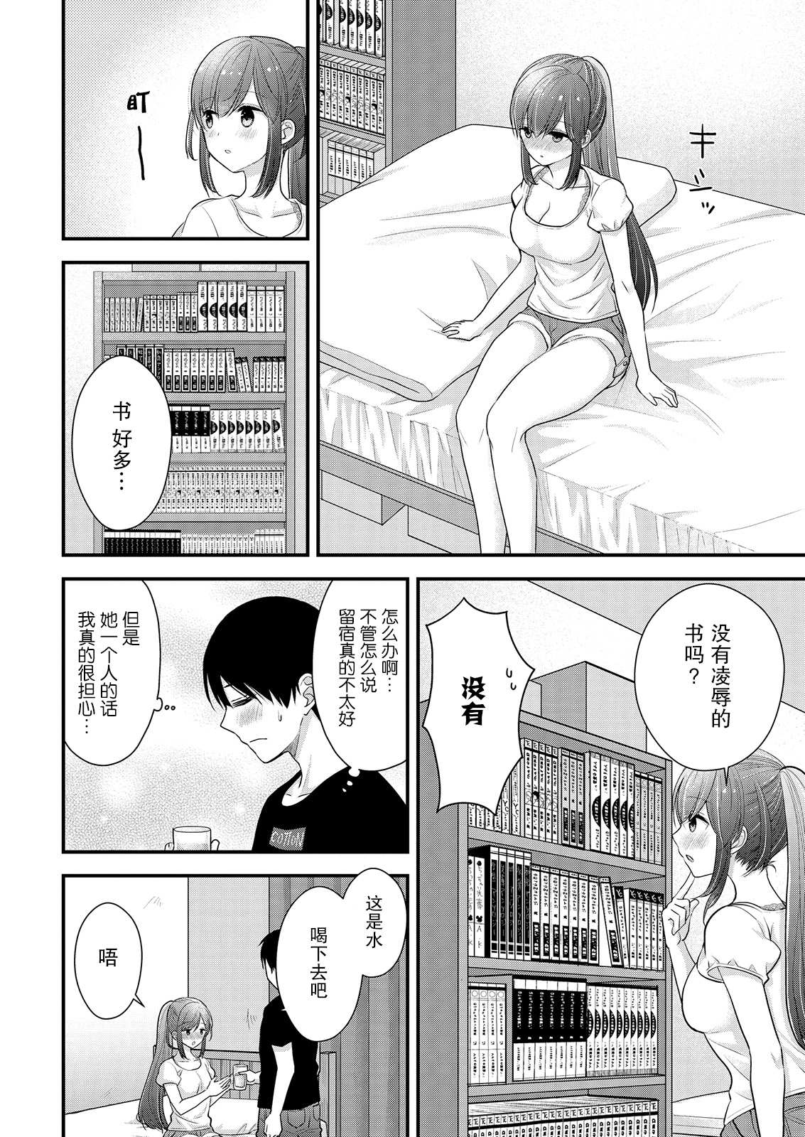 《岛崎奈奈@工作募集中》漫画最新章节第12话免费下拉式在线观看章节第【12】张图片