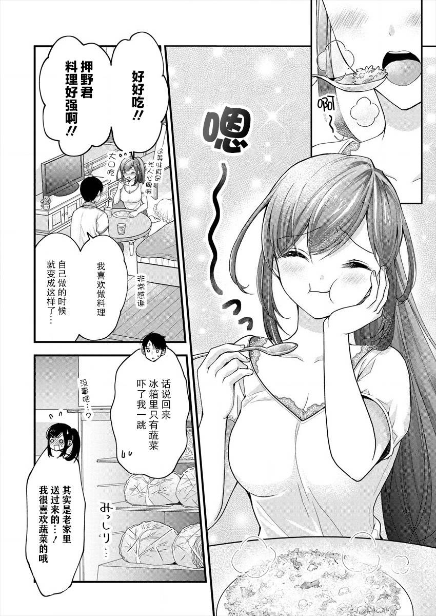 《岛崎奈奈@工作募集中》漫画最新章节第3话免费下拉式在线观看章节第【6】张图片