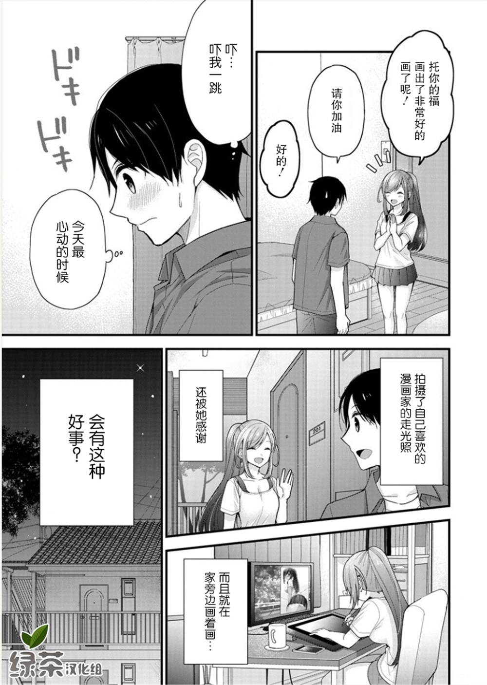 《岛崎奈奈@工作募集中》漫画最新章节第1话免费下拉式在线观看章节第【27】张图片