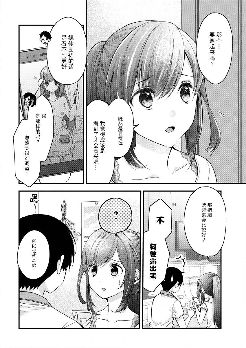 《岛崎奈奈@工作募集中》漫画最新章节第3话免费下拉式在线观看章节第【10】张图片