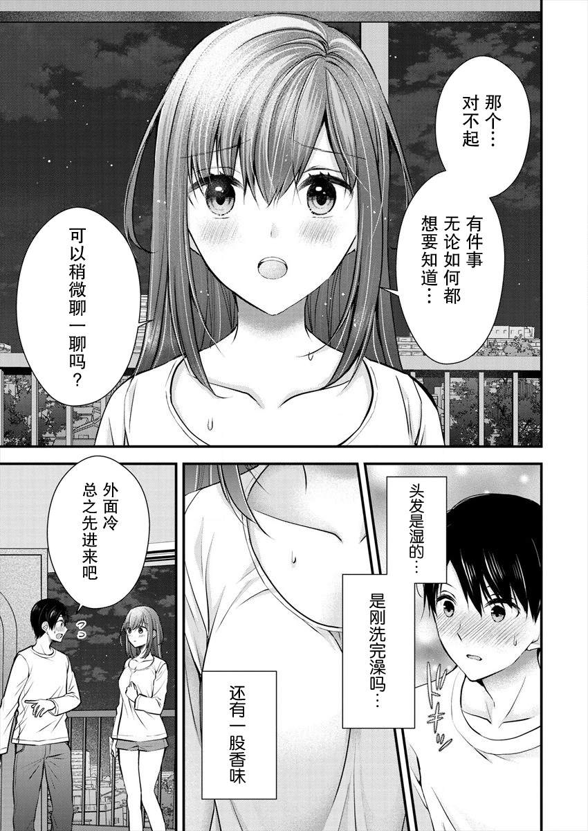 《岛崎奈奈@工作募集中》漫画最新章节第19话免费下拉式在线观看章节第【7】张图片