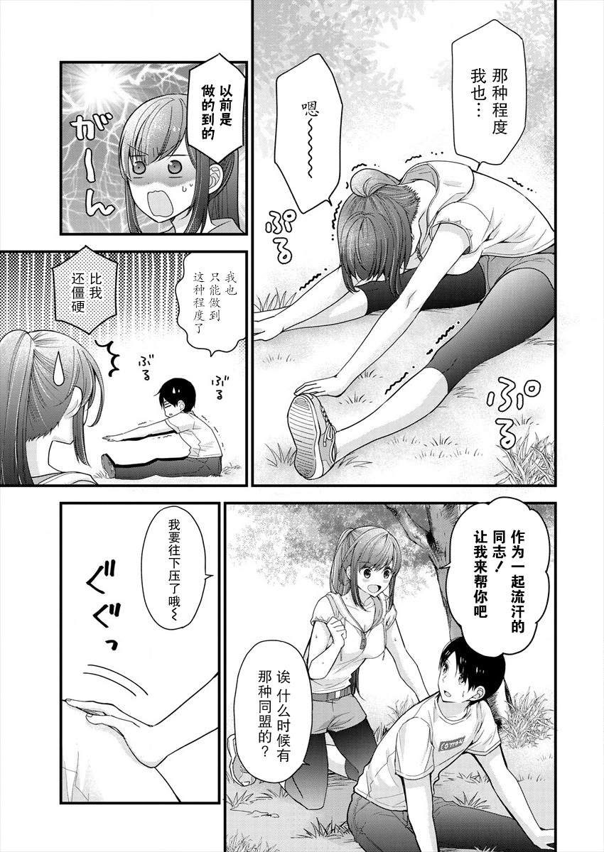 《岛崎奈奈@工作募集中》漫画最新章节第4话免费下拉式在线观看章节第【11】张图片