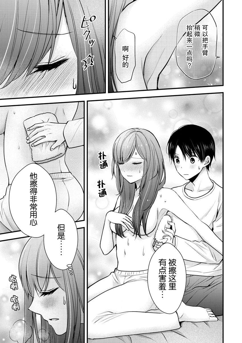 《岛崎奈奈@工作募集中》漫画最新章节第20话免费下拉式在线观看章节第【19】张图片