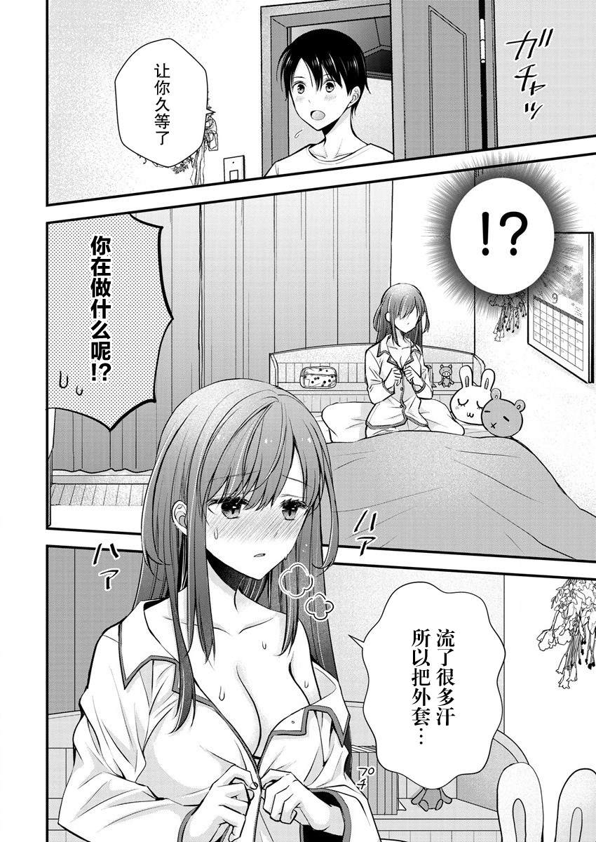 《岛崎奈奈@工作募集中》漫画最新章节第20话免费下拉式在线观看章节第【14】张图片