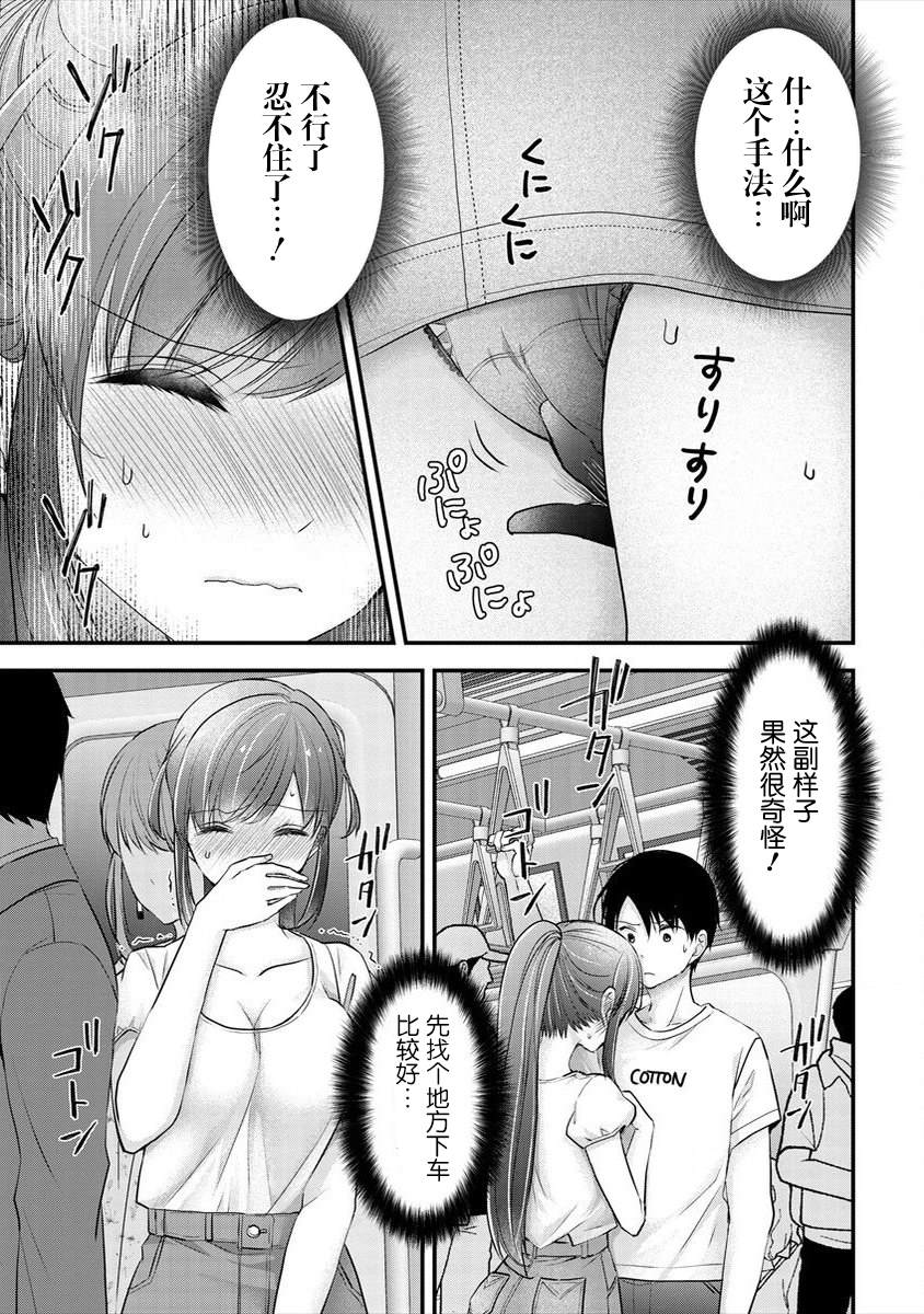 《岛崎奈奈@工作募集中》漫画最新章节第15话免费下拉式在线观看章节第【21】张图片