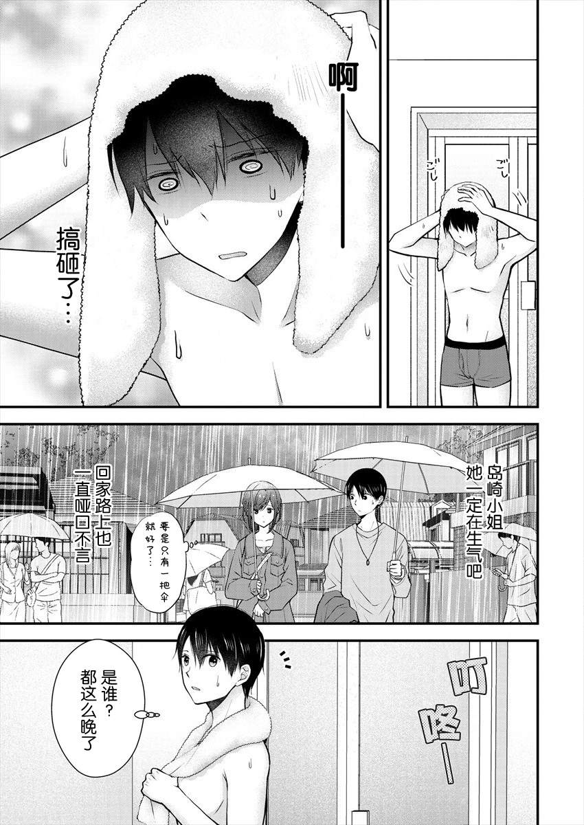 《岛崎奈奈@工作募集中》漫画最新章节第19话免费下拉式在线观看章节第【5】张图片