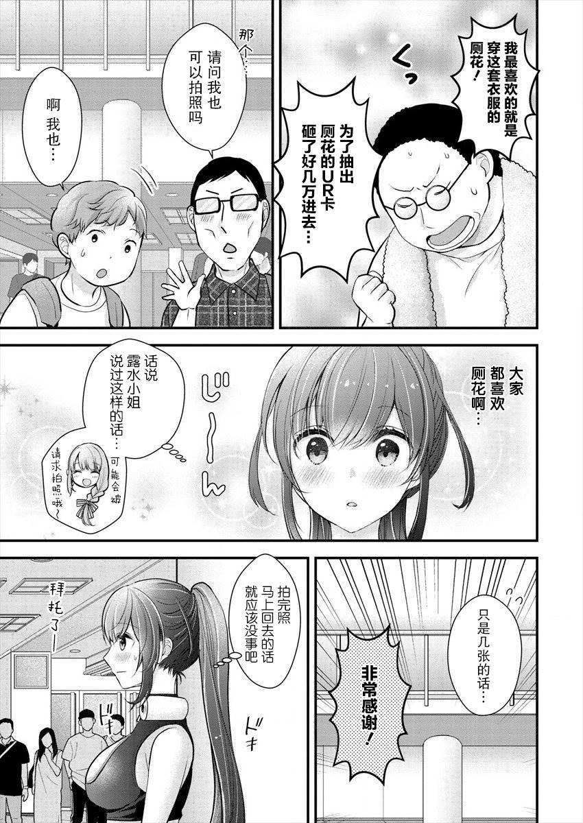 《岛崎奈奈@工作募集中》漫画最新章节第14话免费下拉式在线观看章节第【13】张图片