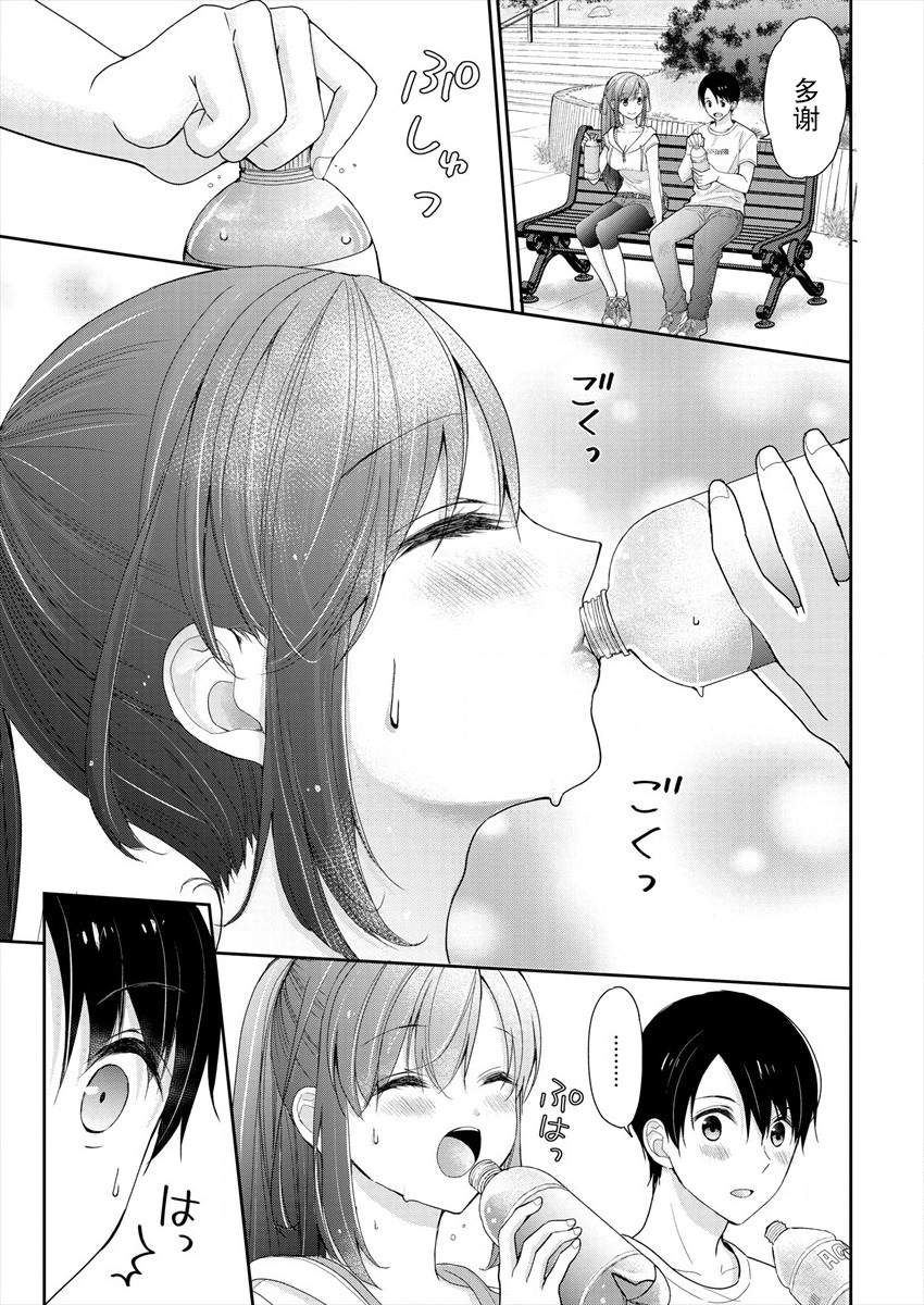 《岛崎奈奈@工作募集中》漫画最新章节第4话免费下拉式在线观看章节第【9】张图片