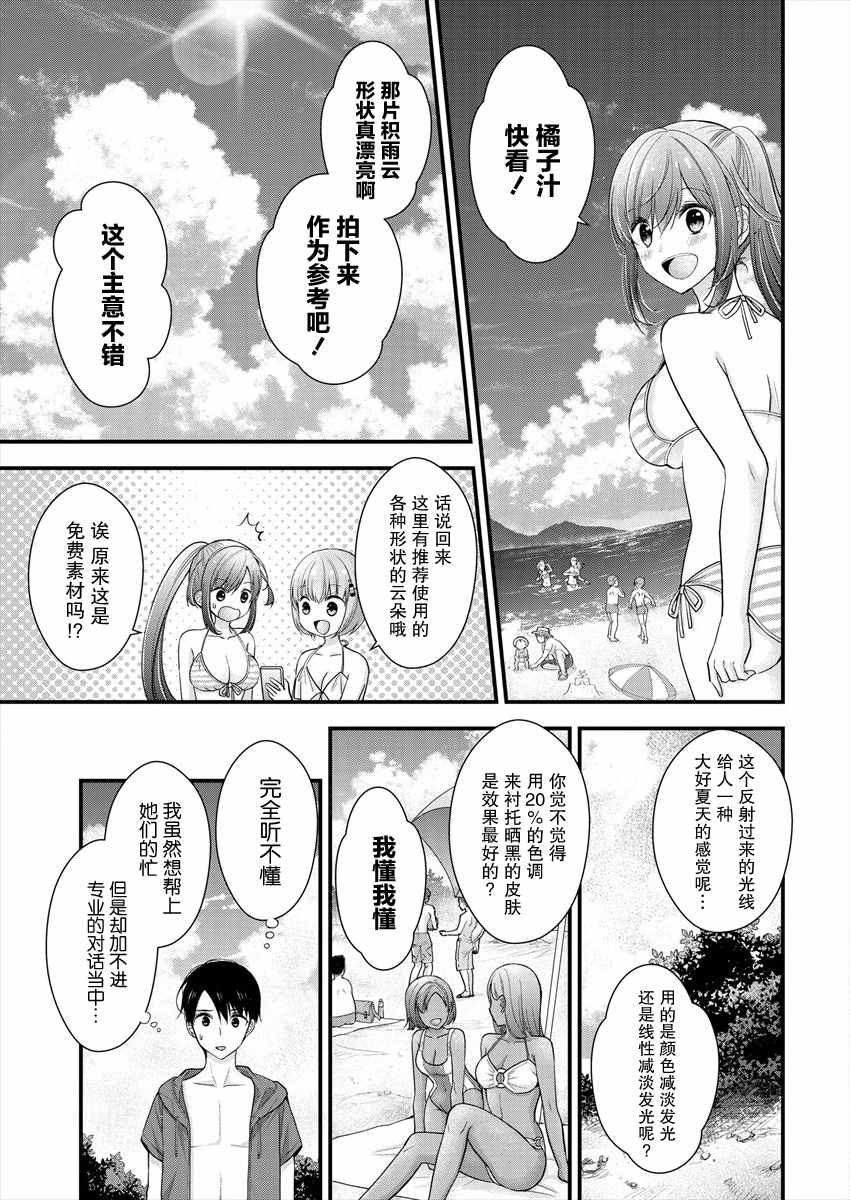 《岛崎奈奈@工作募集中》漫画最新章节第7话免费下拉式在线观看章节第【9】张图片