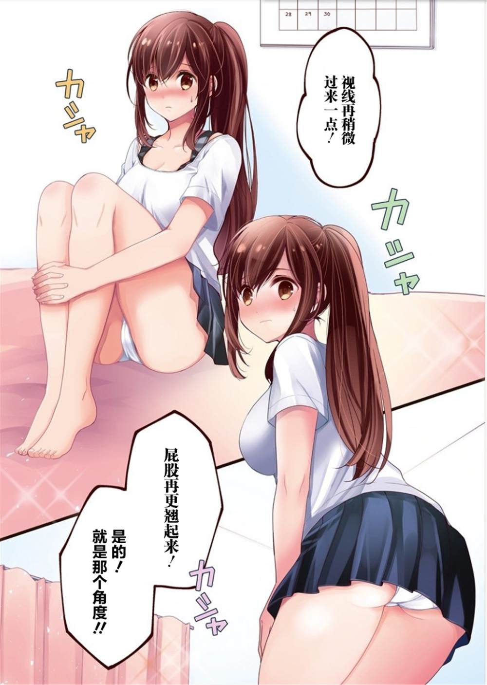 《岛崎奈奈@工作募集中》漫画最新章节第1话免费下拉式在线观看章节第【26】张图片