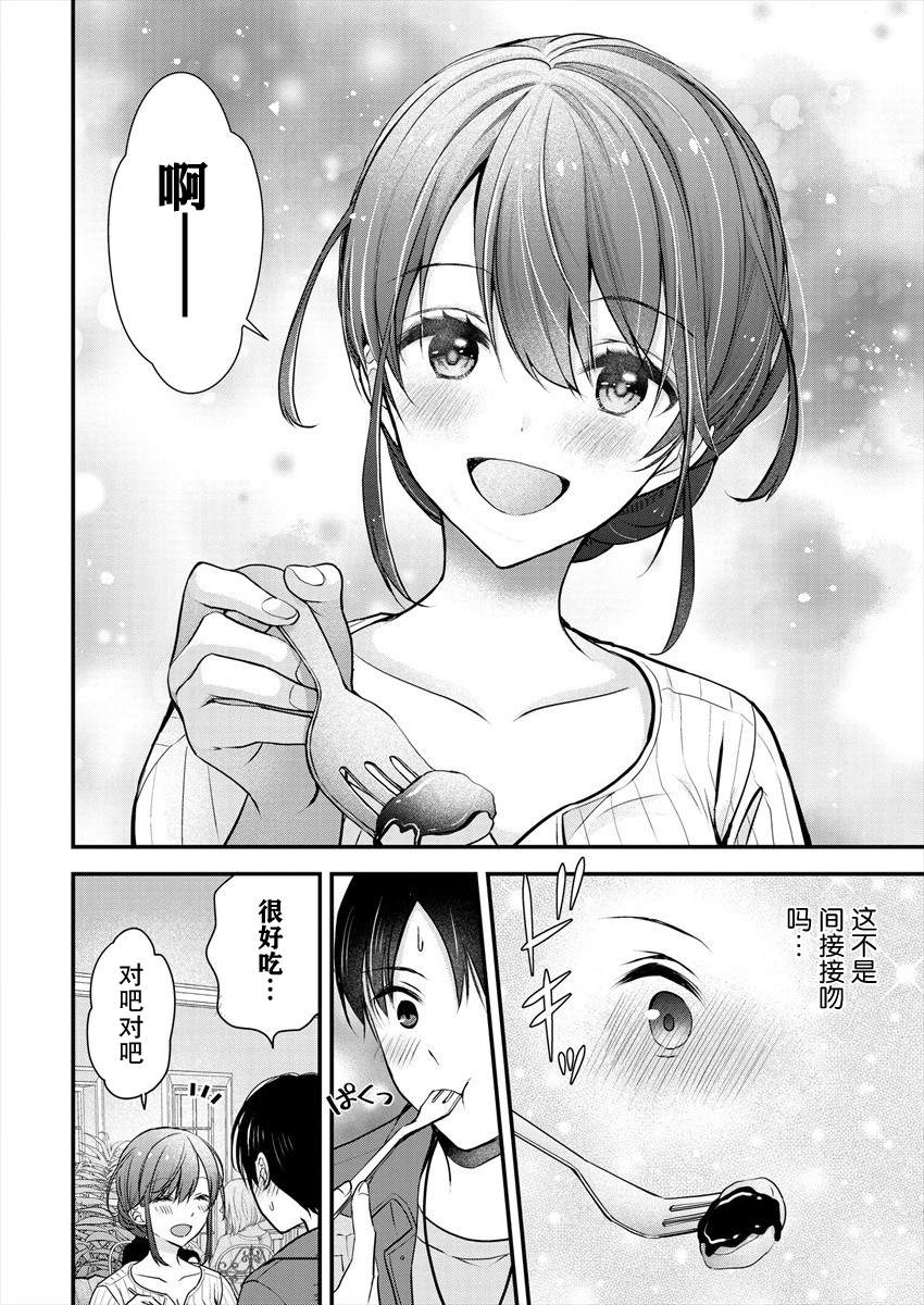 《岛崎奈奈@工作募集中》漫画最新章节第18话免费下拉式在线观看章节第【14】张图片