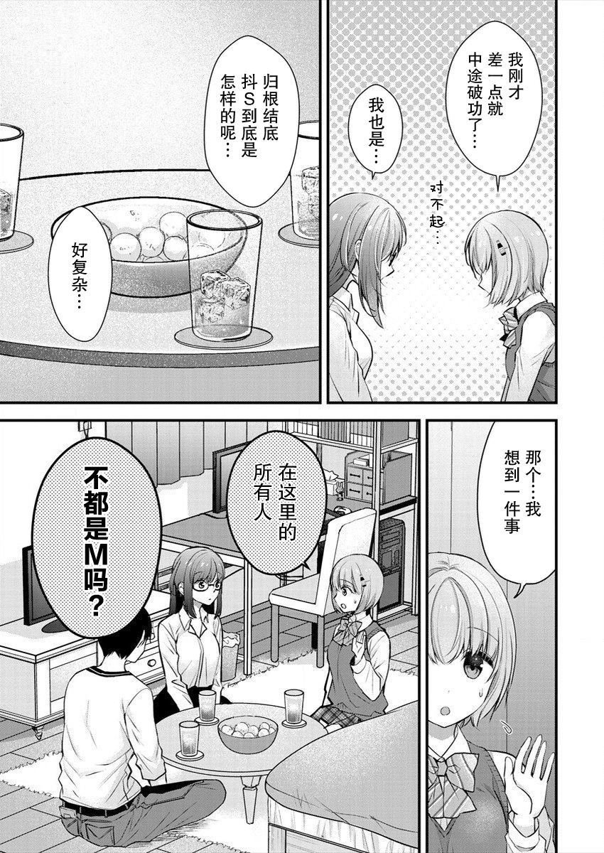 《岛崎奈奈@工作募集中》漫画最新章节第17话免费下拉式在线观看章节第【21】张图片