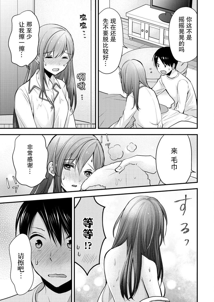 《岛崎奈奈@工作募集中》漫画最新章节第20话免费下拉式在线观看章节第【15】张图片