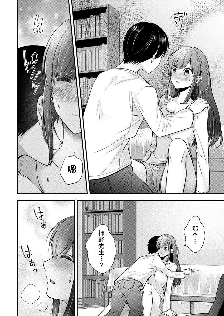 《岛崎奈奈@工作募集中》漫画最新章节第20话免费下拉式在线观看章节第【4】张图片