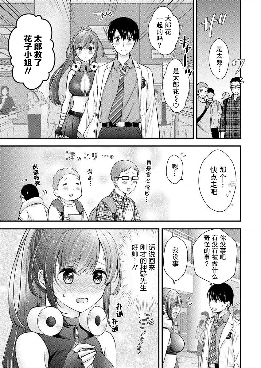 《岛崎奈奈@工作募集中》漫画最新章节第14话免费下拉式在线观看章节第【19】张图片