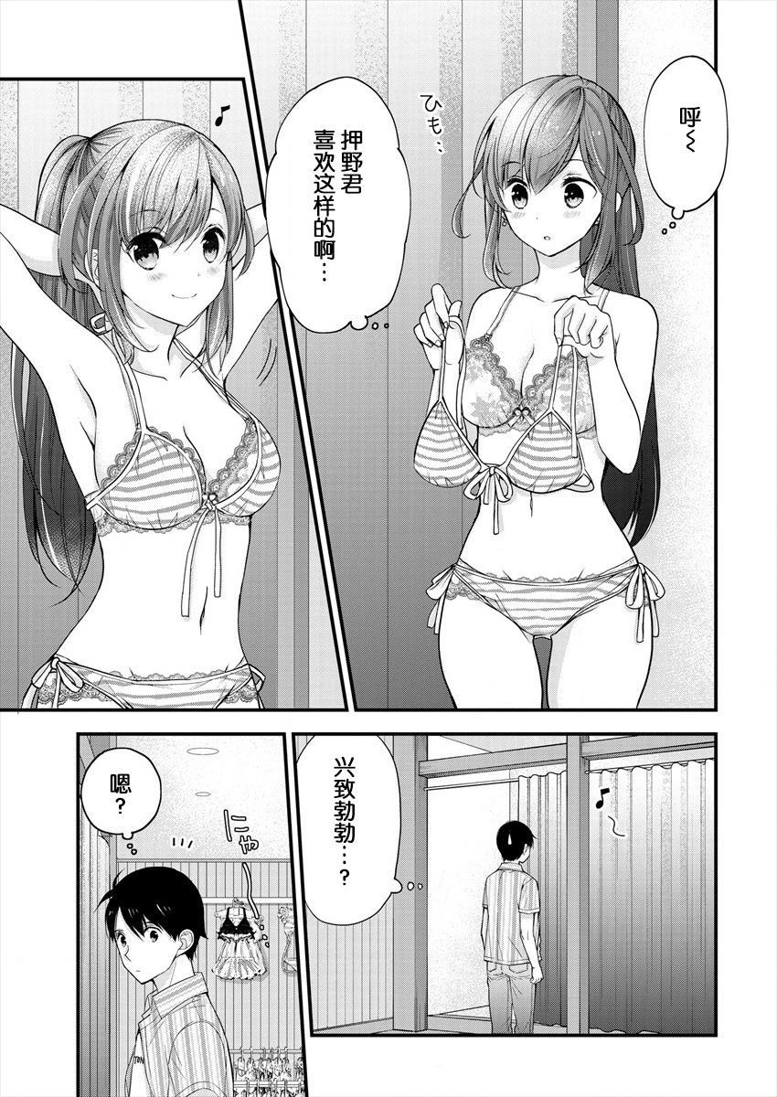 《岛崎奈奈@工作募集中》漫画最新章节第2话免费下拉式在线观看章节第【17】张图片