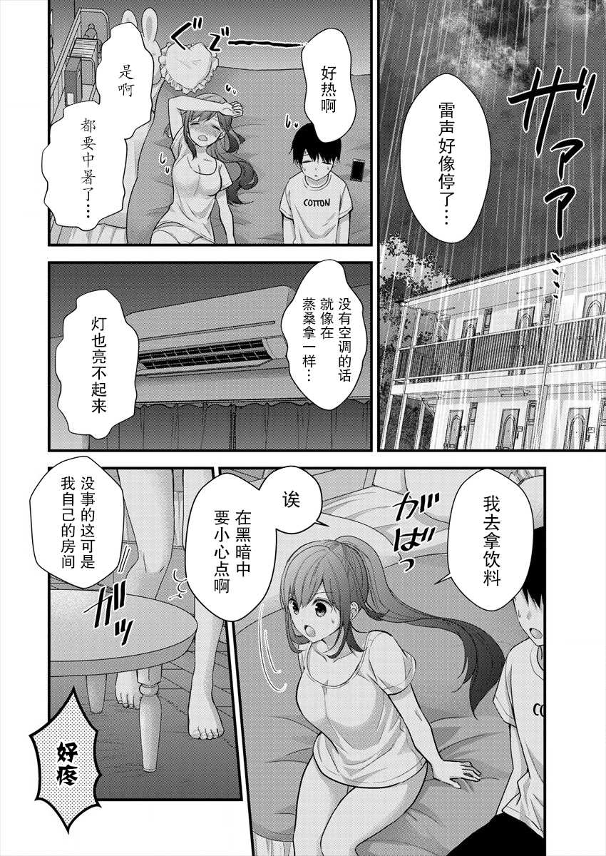 《岛崎奈奈@工作募集中》漫画最新章节第8话免费下拉式在线观看章节第【20】张图片