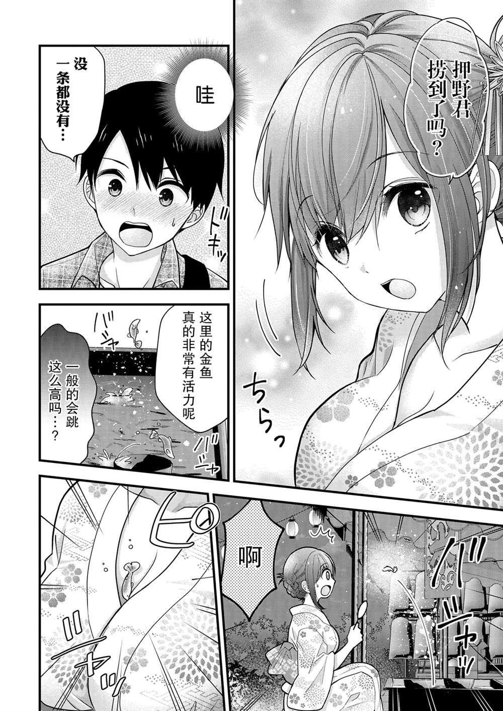 《岛崎奈奈@工作募集中》漫画最新章节第10话免费下拉式在线观看章节第【18】张图片