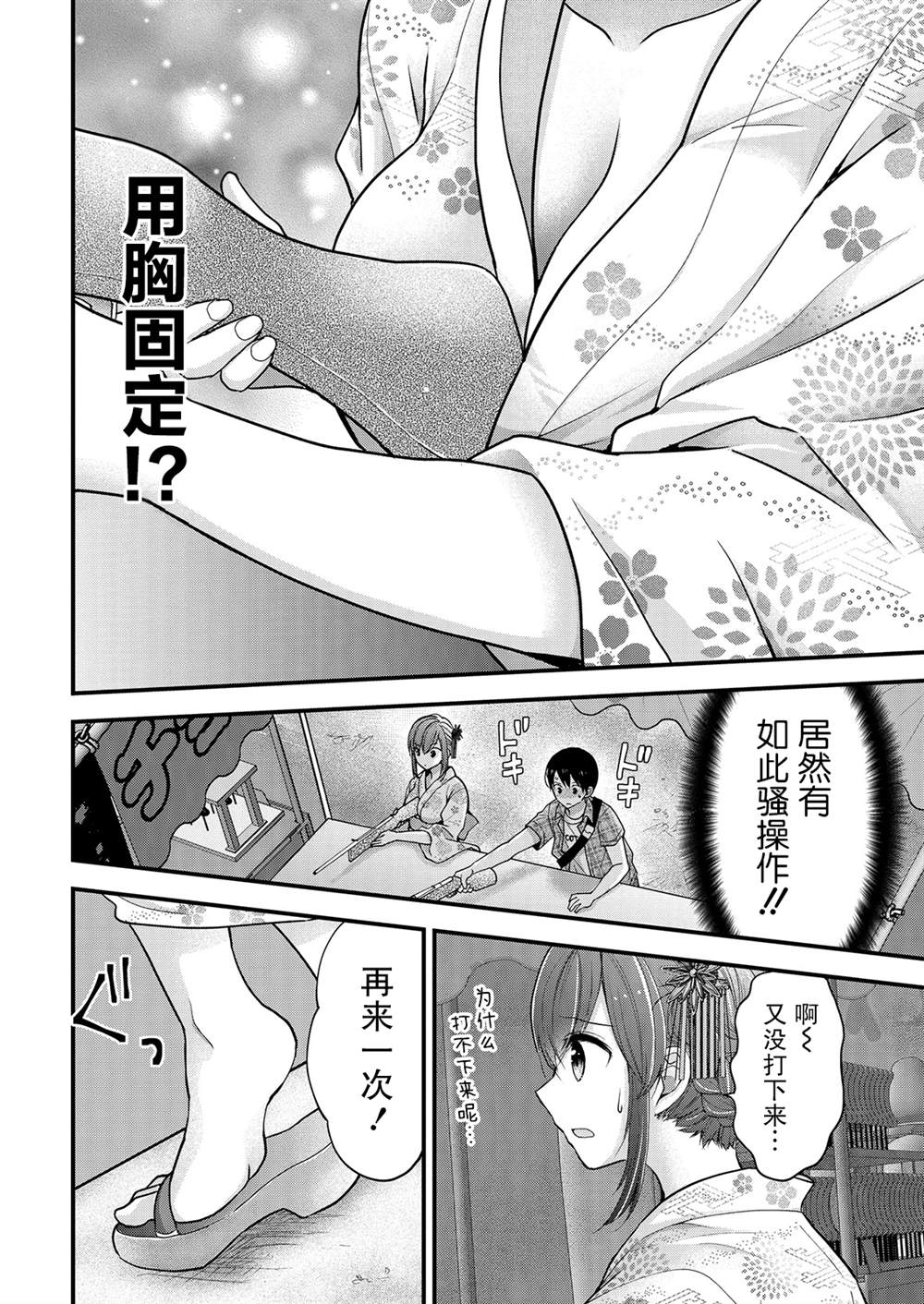 《岛崎奈奈@工作募集中》漫画最新章节第10话免费下拉式在线观看章节第【14】张图片