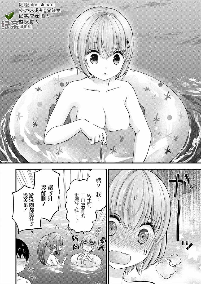 《岛崎奈奈@工作募集中》漫画最新章节第7话免费下拉式在线观看章节第【22】张图片