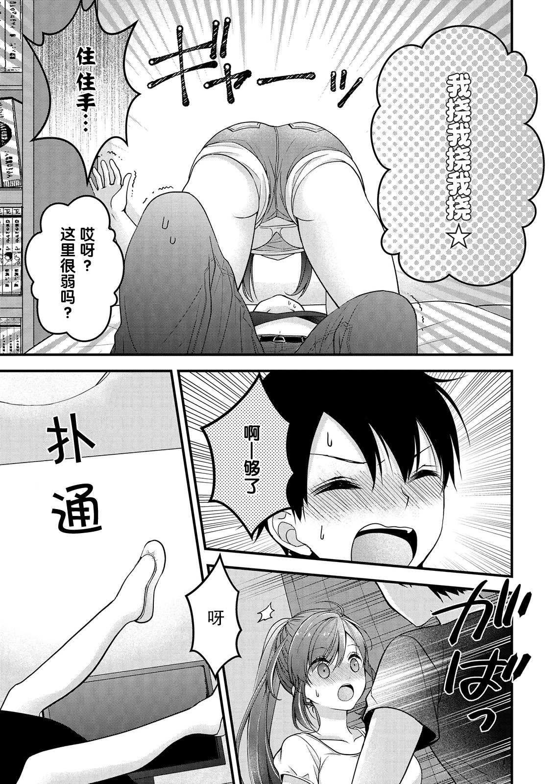 《岛崎奈奈@工作募集中》漫画最新章节第12话免费下拉式在线观看章节第【21】张图片