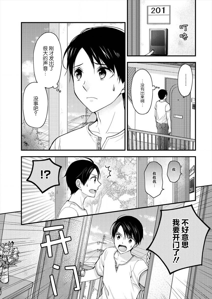 《岛崎奈奈@工作募集中》漫画最新章节第3话免费下拉式在线观看章节第【3】张图片