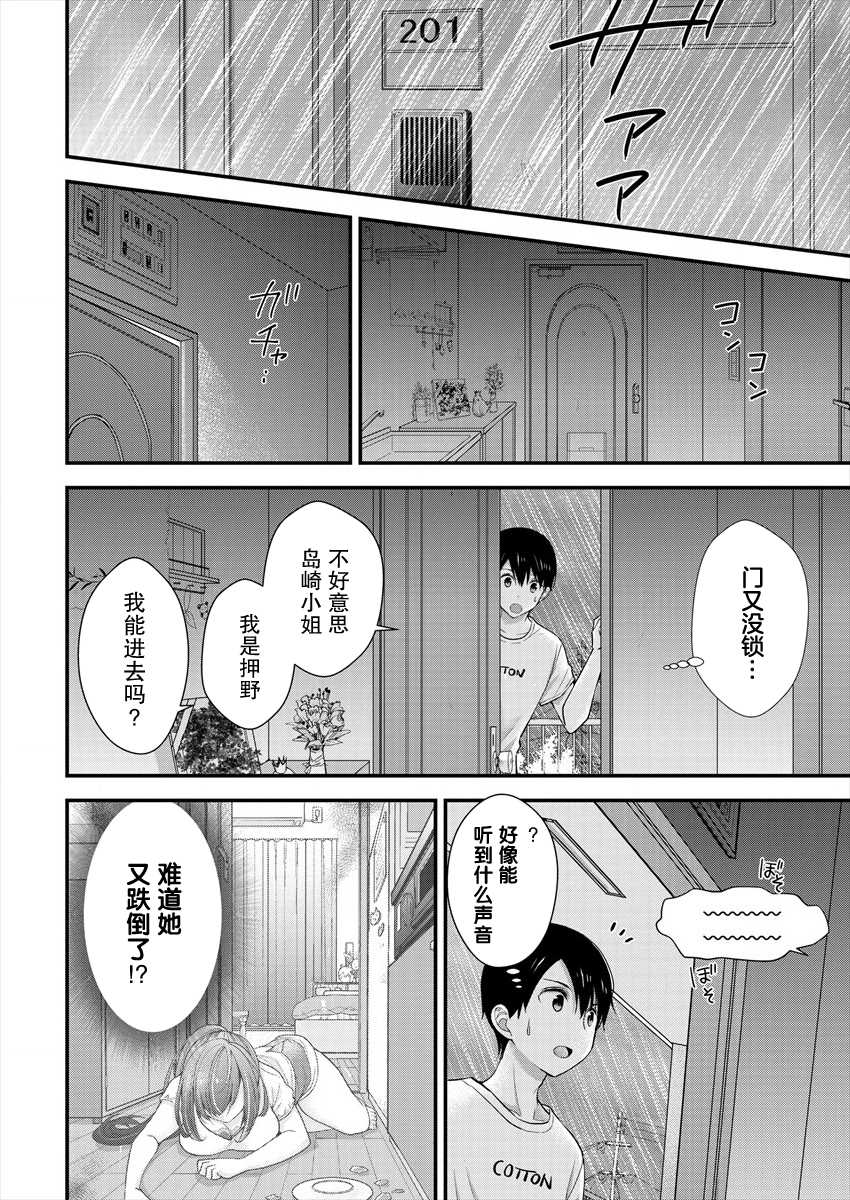 《岛崎奈奈@工作募集中》漫画最新章节第8话免费下拉式在线观看章节第【8】张图片