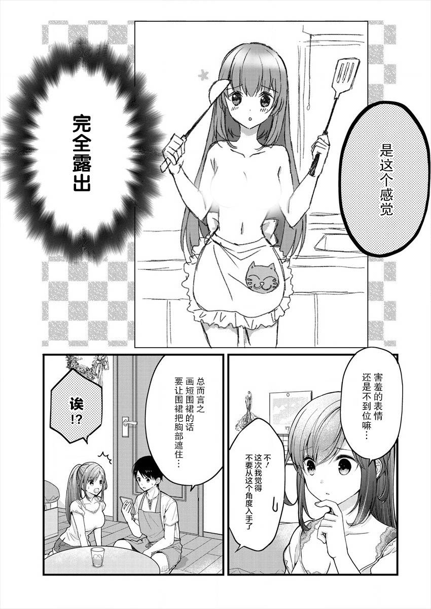 《岛崎奈奈@工作募集中》漫画最新章节第3话免费下拉式在线观看章节第【9】张图片