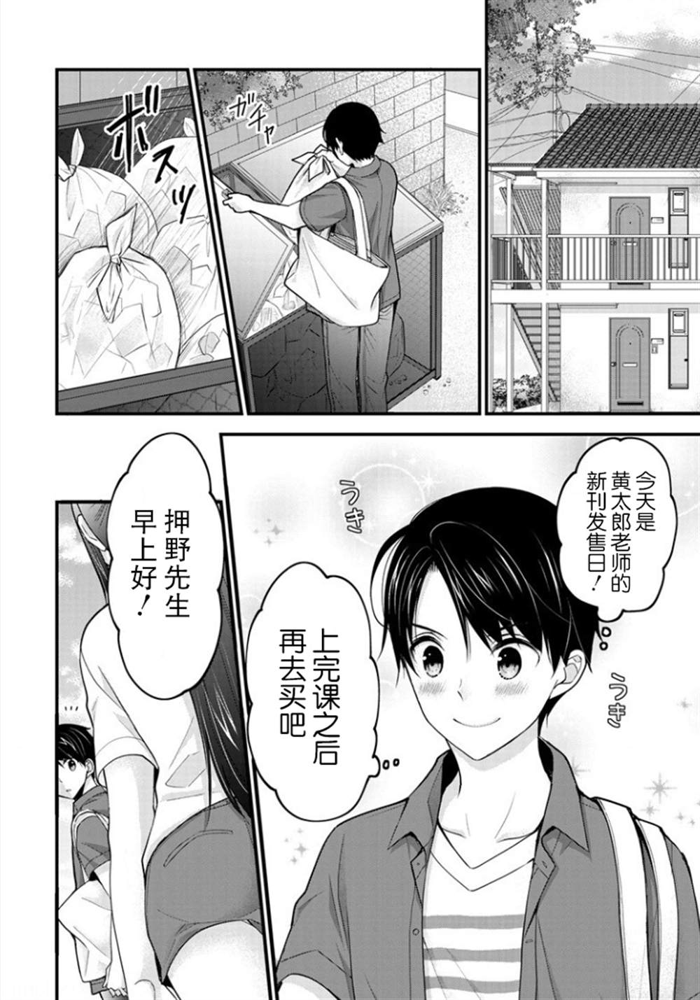 《岛崎奈奈@工作募集中》漫画最新章节第1话免费下拉式在线观看章节第【4】张图片