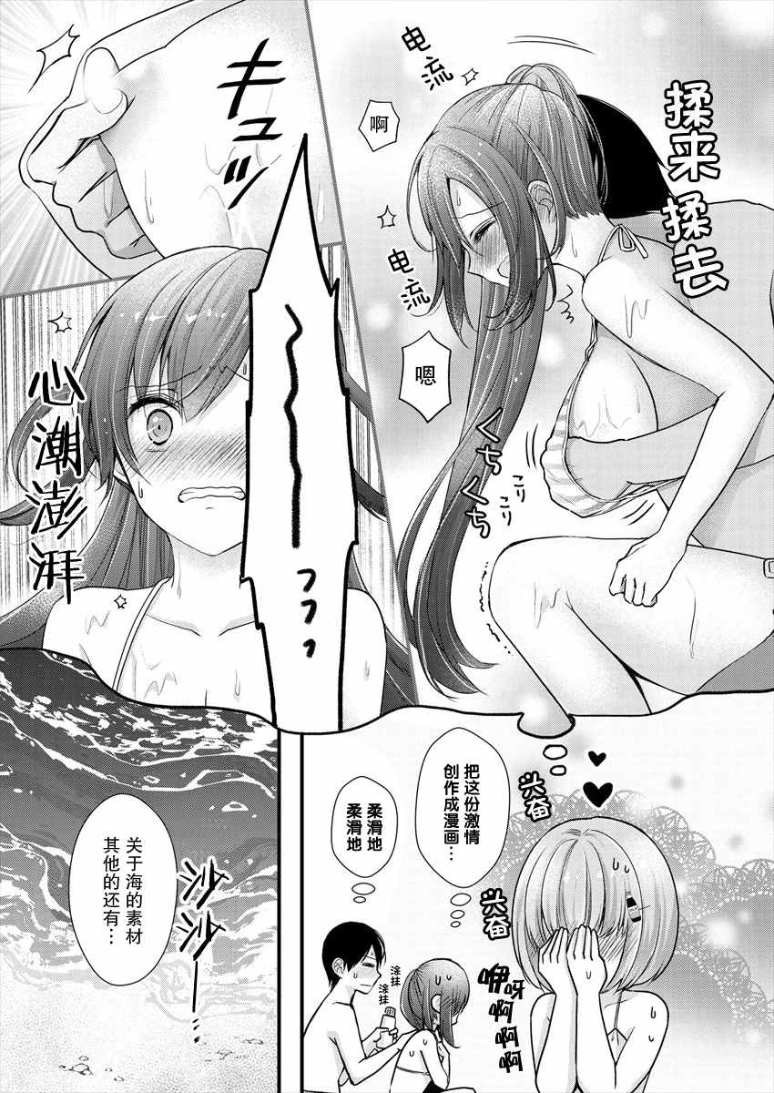 《岛崎奈奈@工作募集中》漫画最新章节第7话免费下拉式在线观看章节第【13】张图片