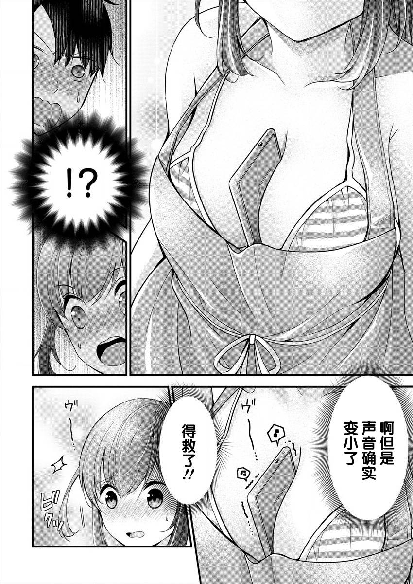 《岛崎奈奈@工作募集中》漫画最新章节第3话免费下拉式在线观看章节第【20】张图片