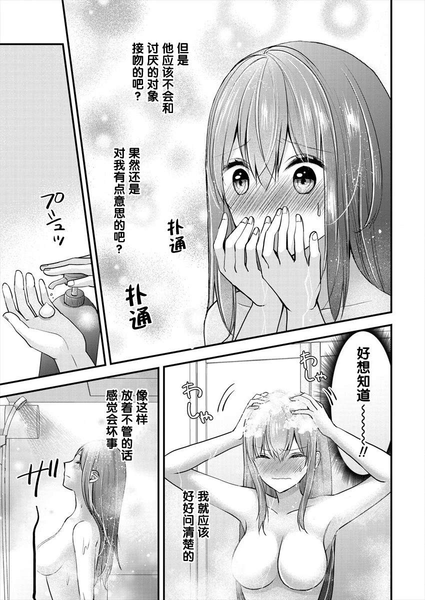 《岛崎奈奈@工作募集中》漫画最新章节第19话免费下拉式在线观看章节第【3】张图片