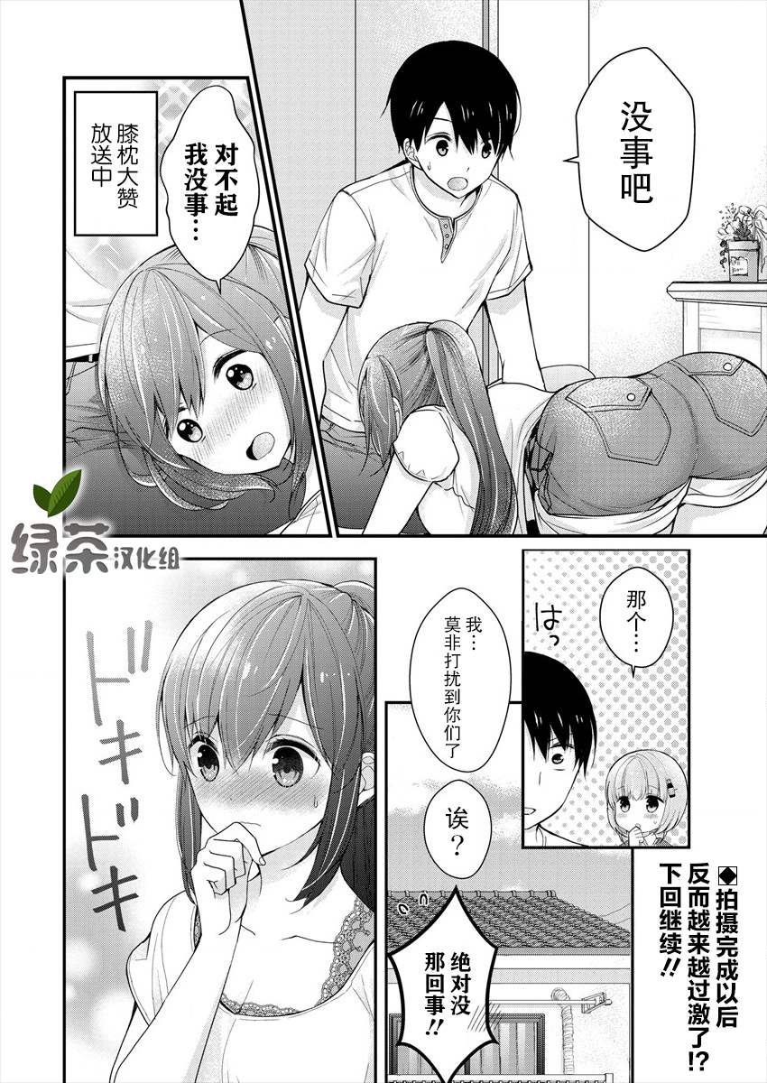 《岛崎奈奈@工作募集中》漫画最新章节第5话免费下拉式在线观看章节第【26】张图片