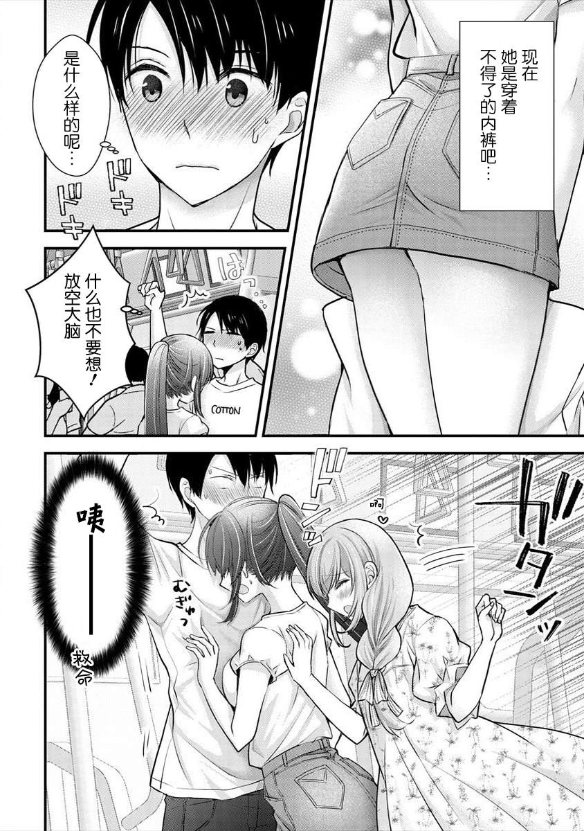 《岛崎奈奈@工作募集中》漫画最新章节第15话免费下拉式在线观看章节第【16】张图片