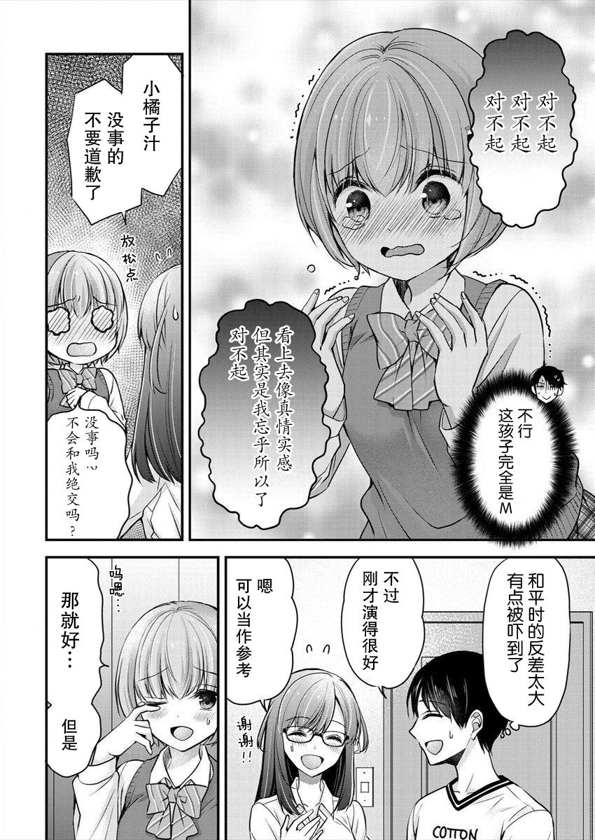 《岛崎奈奈@工作募集中》漫画最新章节第17话免费下拉式在线观看章节第【20】张图片