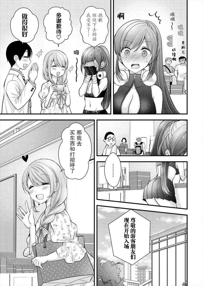 《岛崎奈奈@工作募集中》漫画最新章节第14话免费下拉式在线观看章节第【5】张图片