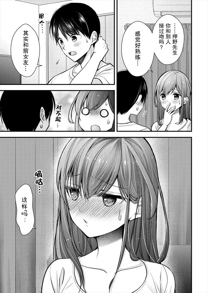 《岛崎奈奈@工作募集中》漫画最新章节第19话免费下拉式在线观看章节第【23】张图片