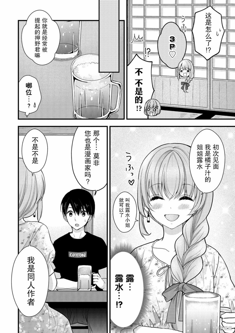 《岛崎奈奈@工作募集中》漫画最新章节第11话免费下拉式在线观看章节第【24】张图片