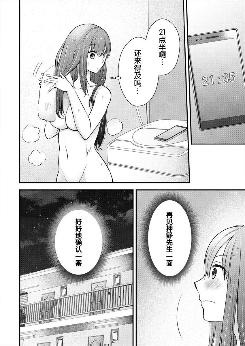 《岛崎奈奈@工作募集中》漫画最新章节第19话免费下拉式在线观看章节第【4】张图片