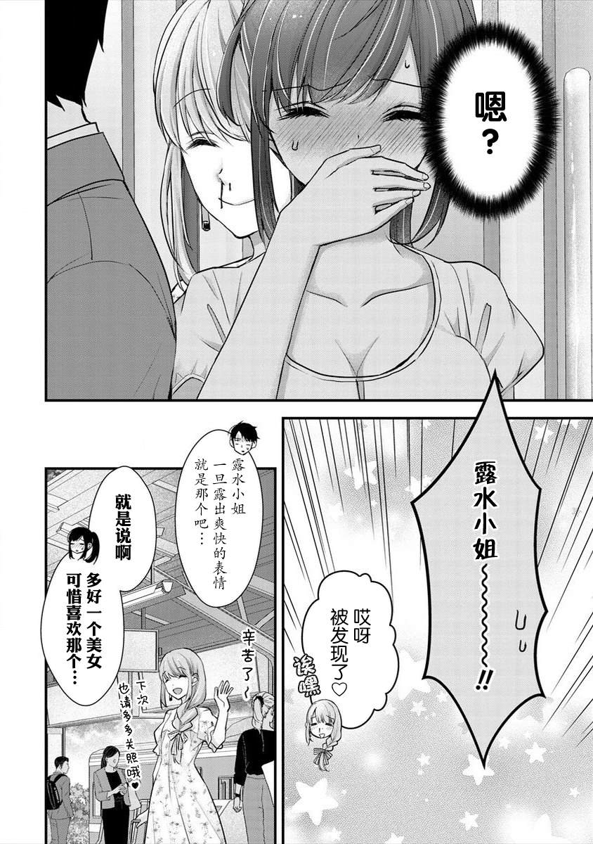 《岛崎奈奈@工作募集中》漫画最新章节第15话免费下拉式在线观看章节第【22】张图片