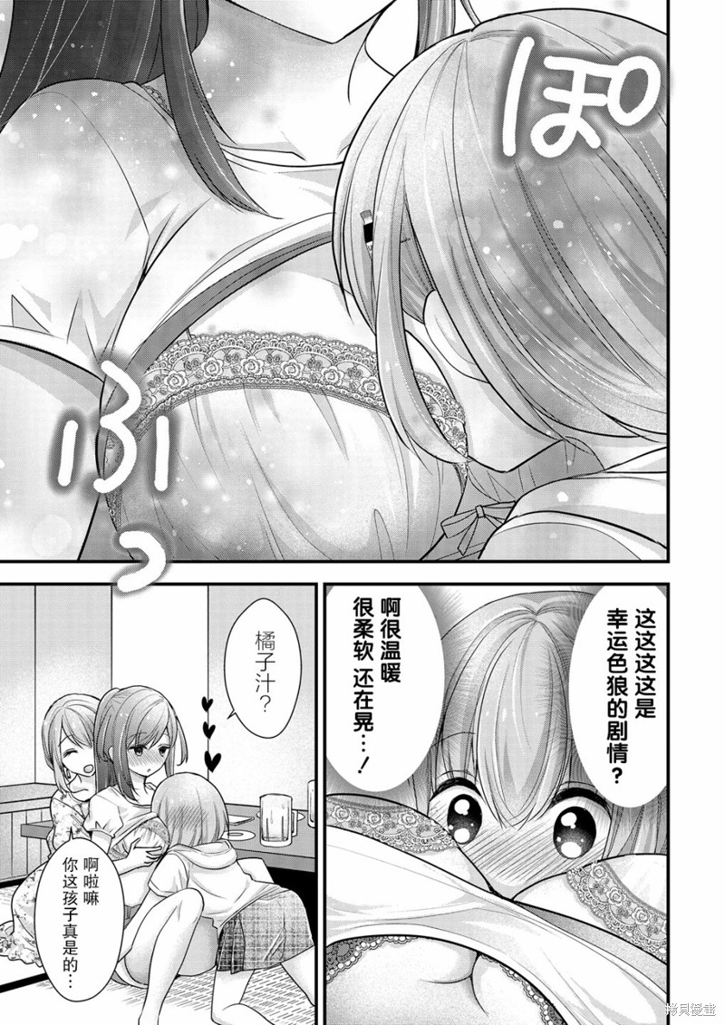 《岛崎奈奈@工作募集中》漫画最新章节第11话免费下拉式在线观看章节第【21】张图片