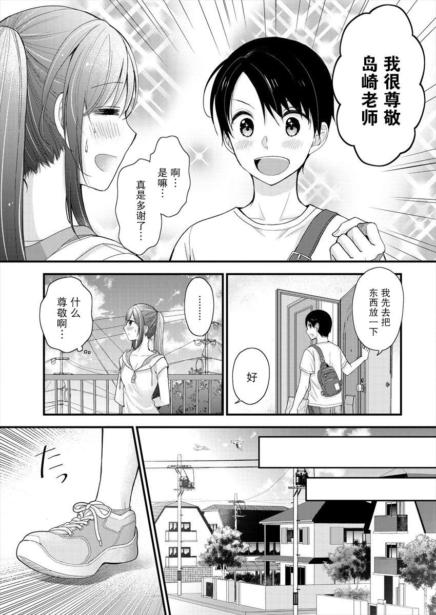 《岛崎奈奈@工作募集中》漫画最新章节第4话免费下拉式在线观看章节第【5】张图片