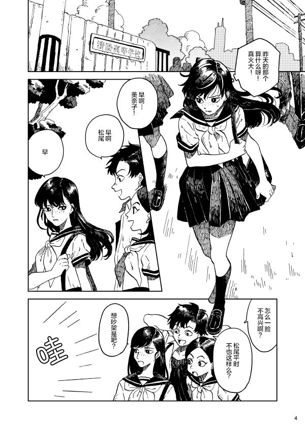 《镜头里的她》漫画最新章节第1话免费下拉式在线观看章节第【4】张图片