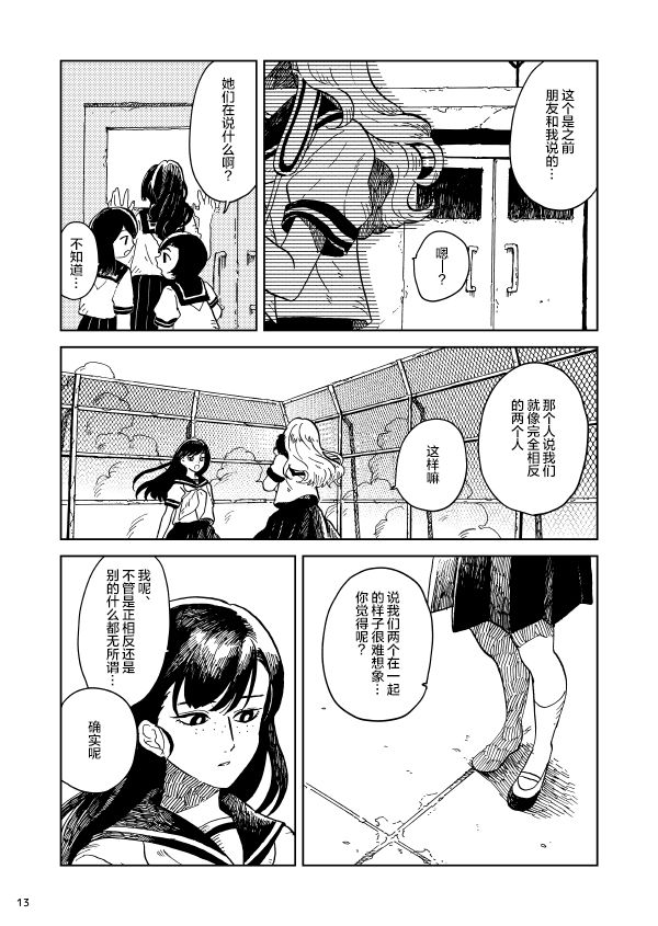 《镜头里的她》漫画最新章节第1话免费下拉式在线观看章节第【13】张图片