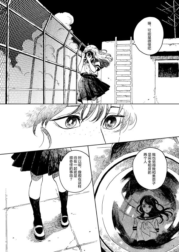 《镜头里的她》漫画最新章节第1话免费下拉式在线观看章节第【14】张图片