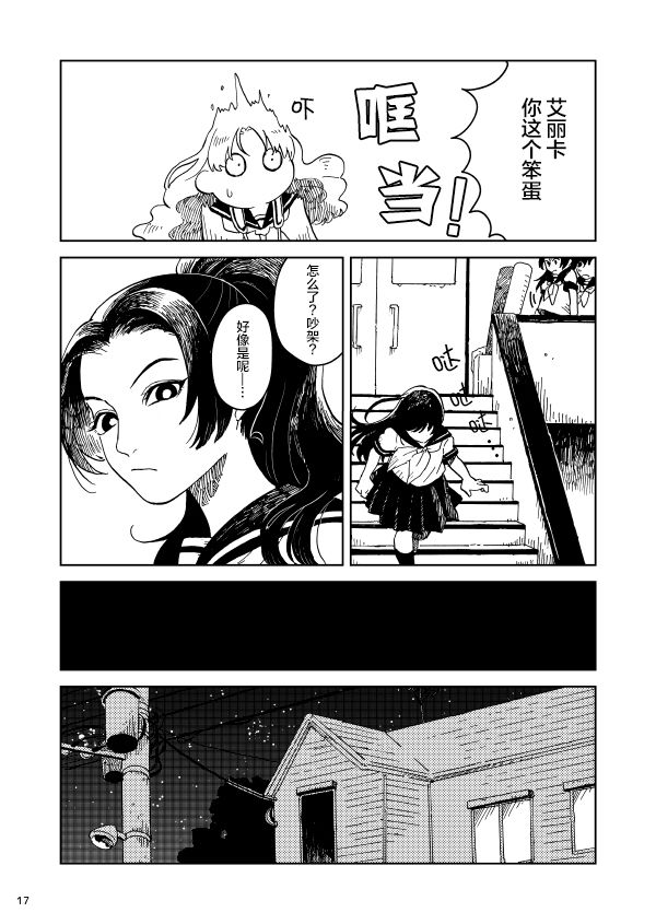 《镜头里的她》漫画最新章节第1话免费下拉式在线观看章节第【17】张图片