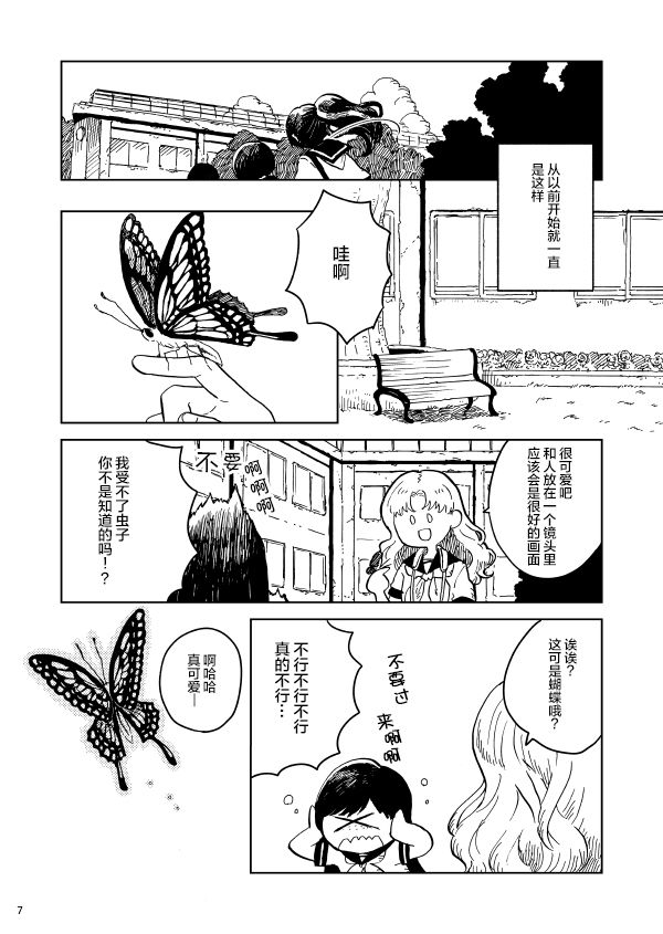 《镜头里的她》漫画最新章节第1话免费下拉式在线观看章节第【7】张图片