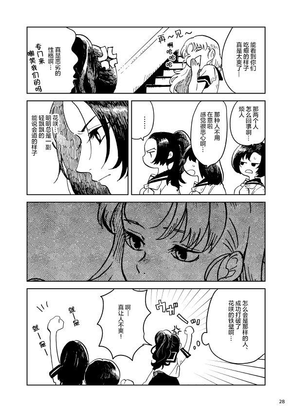 《镜头里的她》漫画最新章节第1话免费下拉式在线观看章节第【28】张图片