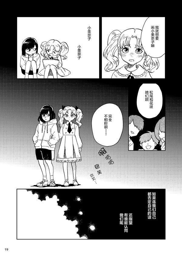 《镜头里的她》漫画最新章节第1话免费下拉式在线观看章节第【19】张图片