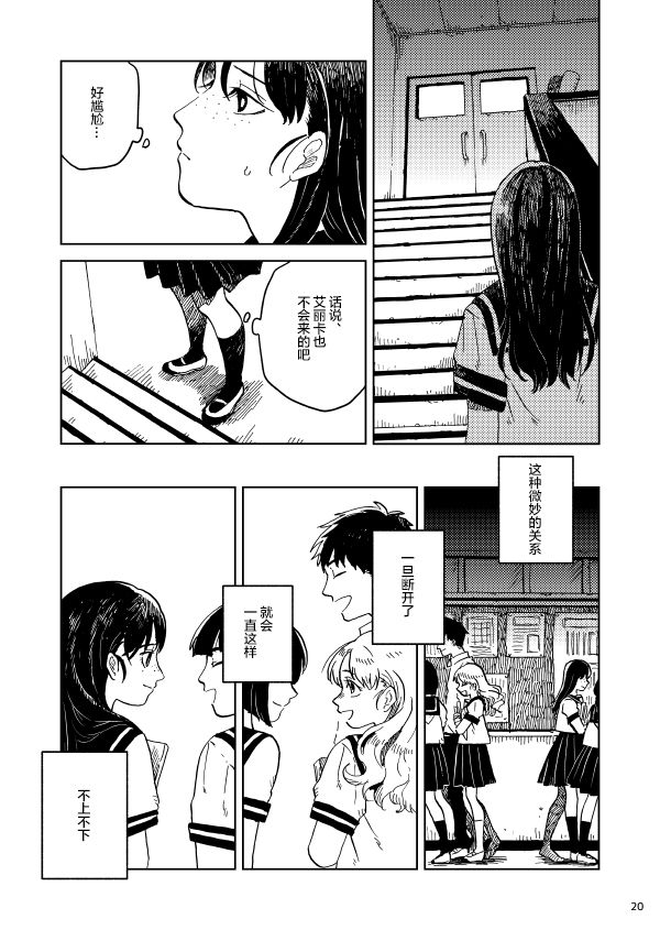 《镜头里的她》漫画最新章节第1话免费下拉式在线观看章节第【20】张图片